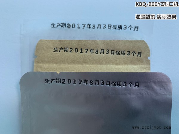 湖北黃梅、不銹鋼PP袋封口機、PP袋封口機圖片