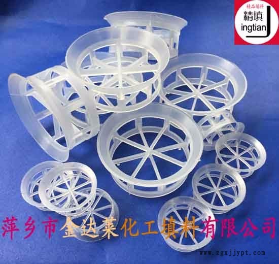 聚丙烯階梯環(huán)填料 萍鄉(xiāng)金達(dá)萊 聚丙烯階梯環(huán)填料 萍鄉(xiāng)金達(dá)萊
