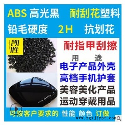 pc耐防刮花3H透明PC抗劃擦塑膠原料表面硬度3Ｈ值ABS耐防劃花塑料