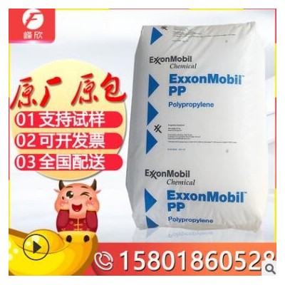 PP AP03B埃克森 高流動(dòng)高結(jié)晶PP用于家電部件汽車內(nèi)部零件
