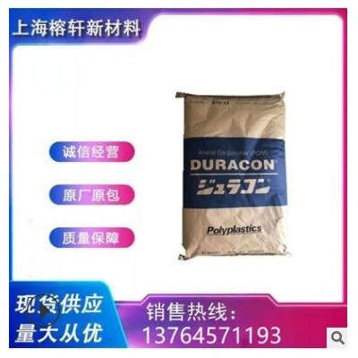 耐磨POM 日本寶理 M90-44 高流動(dòng) 高剛性 齒輪專用料 聚甲醛POM