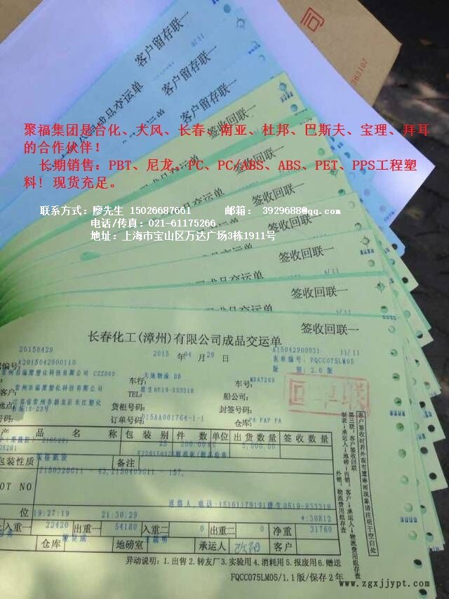 聚福集團(tuán)長(zhǎng)春