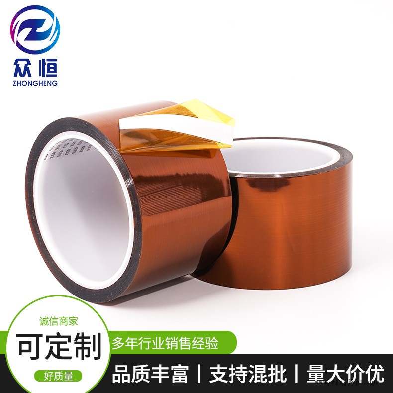 眾恒膠粘廠家銷售高溫?zé)崛勰z帶 PET紅色高溫膠帶 PET藍(lán)色高溫膠帶 來(lái)電咨詢 眾恒膠粘廠家銷售高溫?zé)崛勰z帶 PET紅色高溫膠帶 PET藍(lán)色高溫膠帶 來(lái)電咨詢