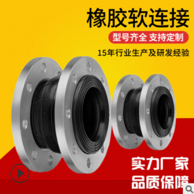 不銹鋼法蘭撓性接頭減震器 316不銹鋼法蘭橡膠接頭 品質(zhì)保障