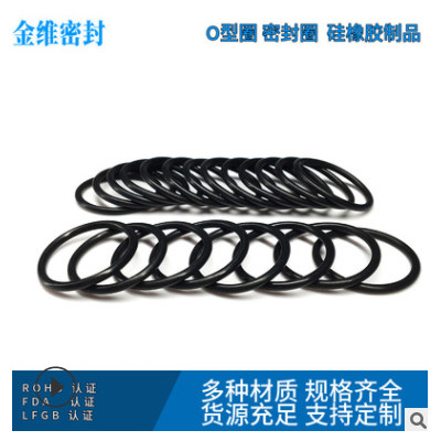 現貨多色硅膠O型圈 黑色丁晴橡膠密封圈綠色氟膠防水o型圈產品
