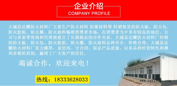 管道防火材料 不銹鋼防火圈 消防阻火圈  下水道阻火圈 質優耐用示例圖1