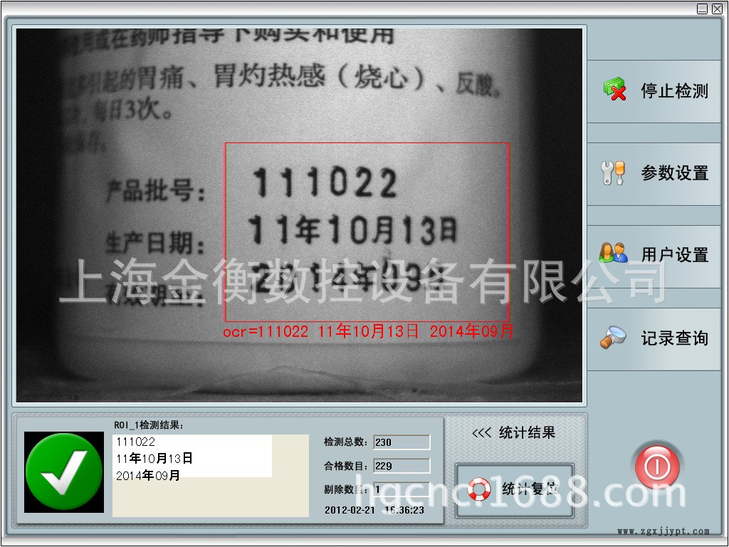 上海ccd視覺檢測設(shè)備，外觀檢測設(shè)備，硅膠件密封圈外觀檢測示例圖6