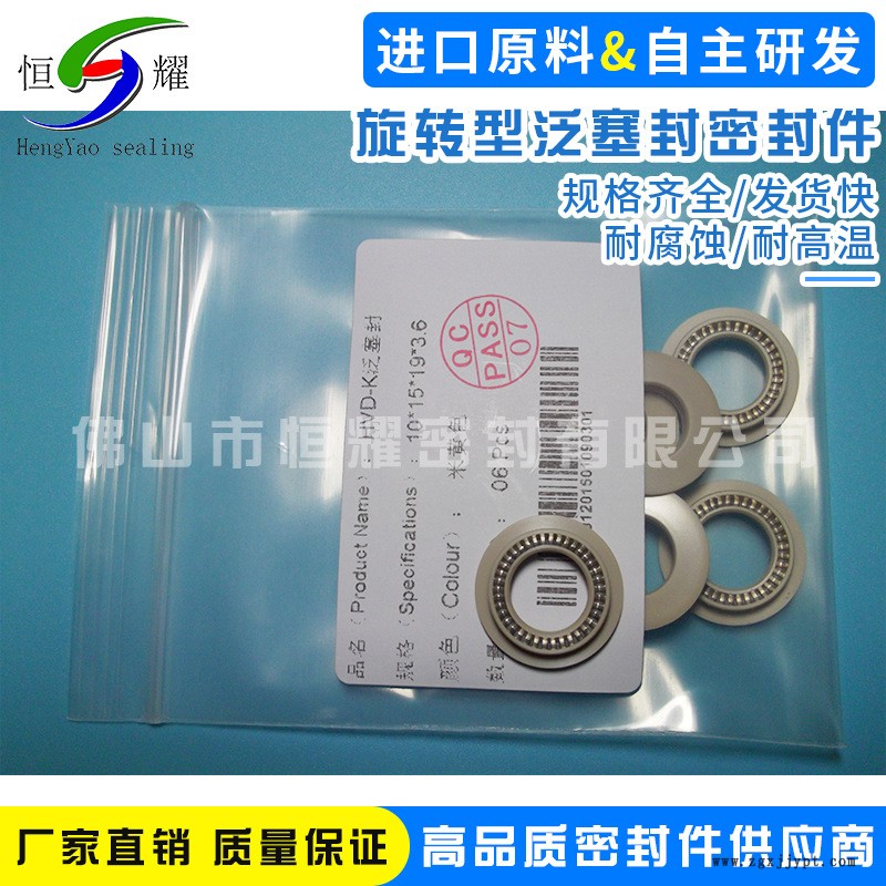 廠家直銷旋轉密封圈 聚四氟乙烯泛塞封蓄能密封圈 優質密封性能示例圖7