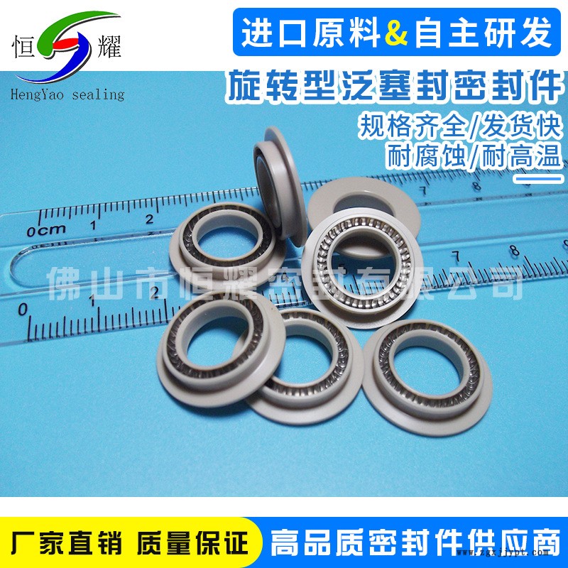廠家直銷旋轉密封圈 聚四氟乙烯泛塞封蓄能密封圈 優質密封性能示例圖6