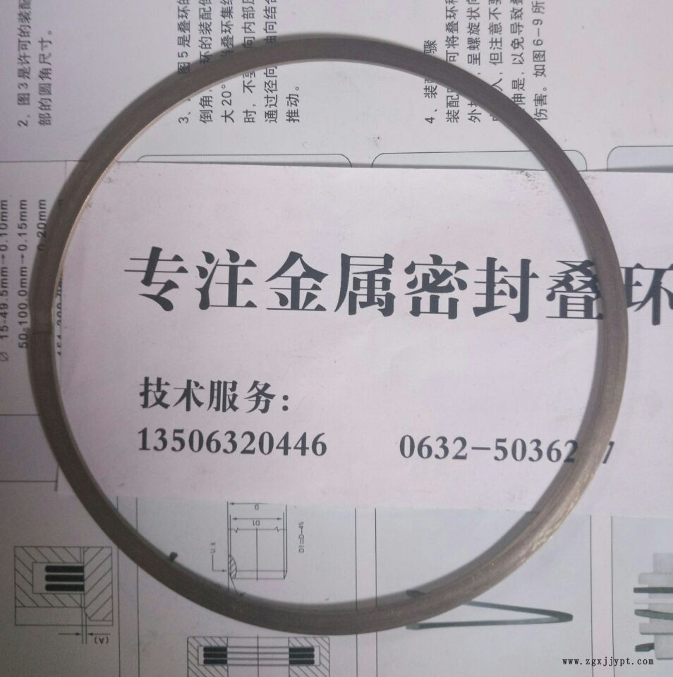 疊環(huán) FEY ISD 軸用125 密封疊環(huán)。密封圈 密封環(huán) 金屬密封疊環(huán)示例圖4