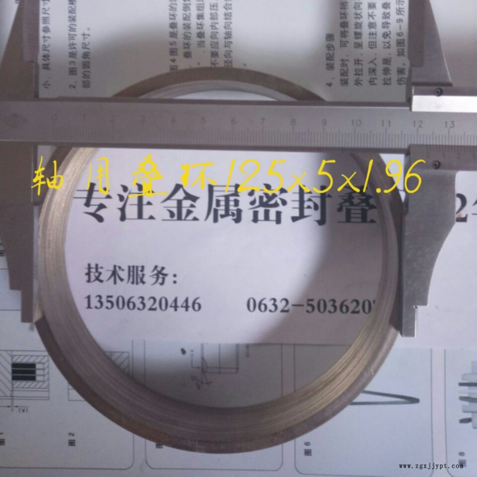 疊環(huán) FEY ISD 軸用125 密封疊環(huán)。密封圈 密封環(huán) 金屬密封疊環(huán)示例圖1