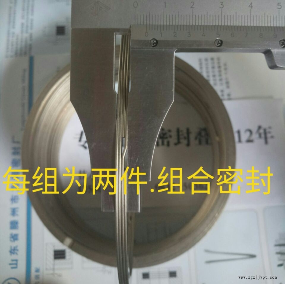 疊環(huán) FEY ISD 軸用125 密封疊環(huán)。密封圈 密封環(huán) 金屬密封疊環(huán)示例圖3