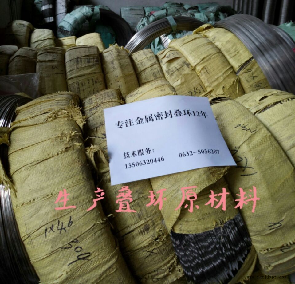 廠家直供 大型 密封件 金屬密封疊環 疊環 密封圈 漲圈 纏繞墊片示例圖2