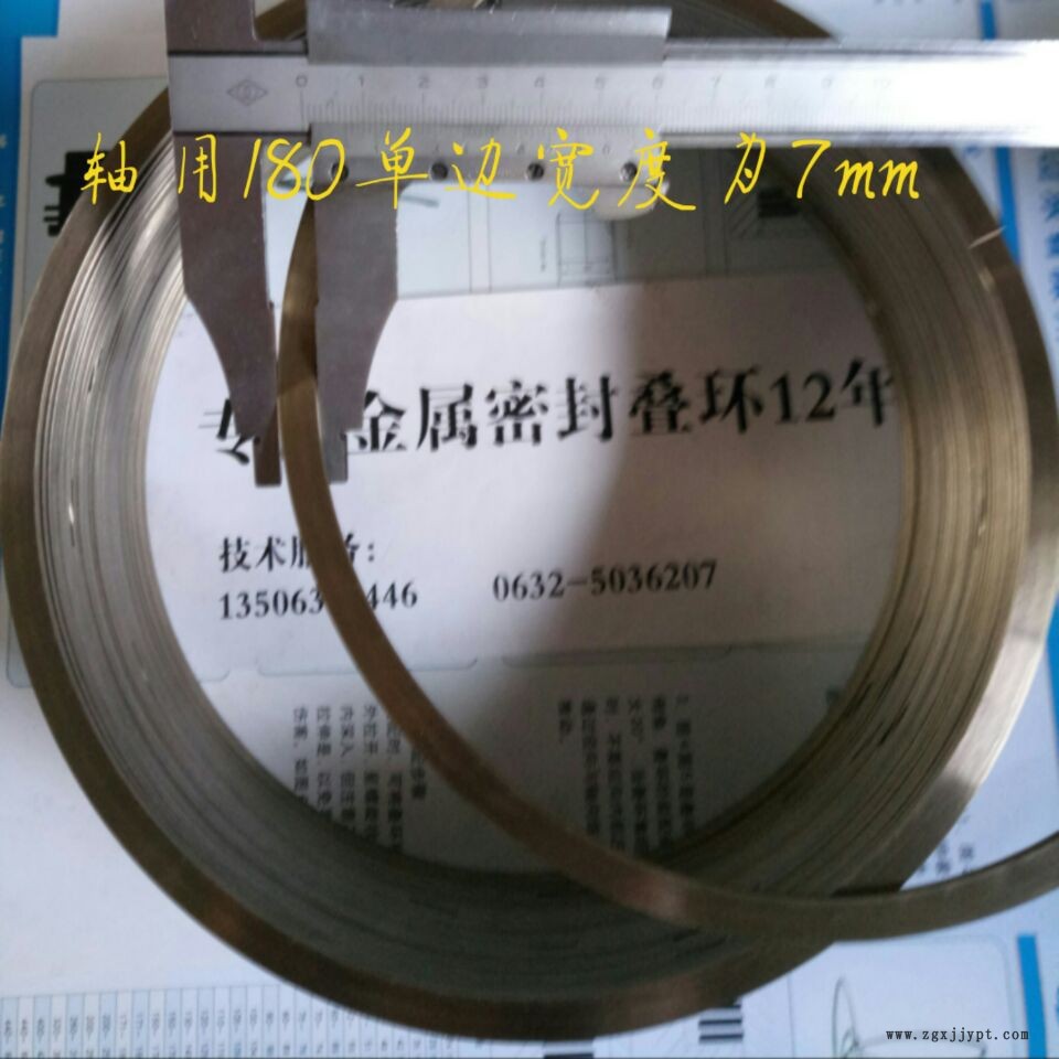 金屬 密封圈 ISD190 疊環 密封環 連軋連鑄機專用示例圖3