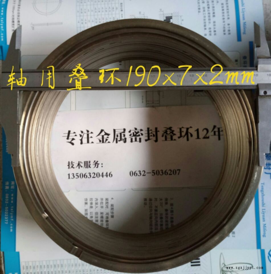 金屬 密封圈 ISD190 疊環 密封環 連軋連鑄機專用示例圖1