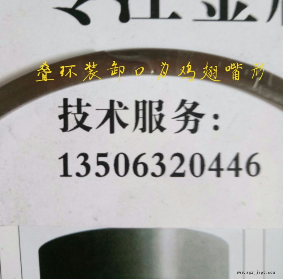 疊環 支撐環 DSB 135*6*3 孔卡 密封疊環 金屬密封環 密封圈示例圖5