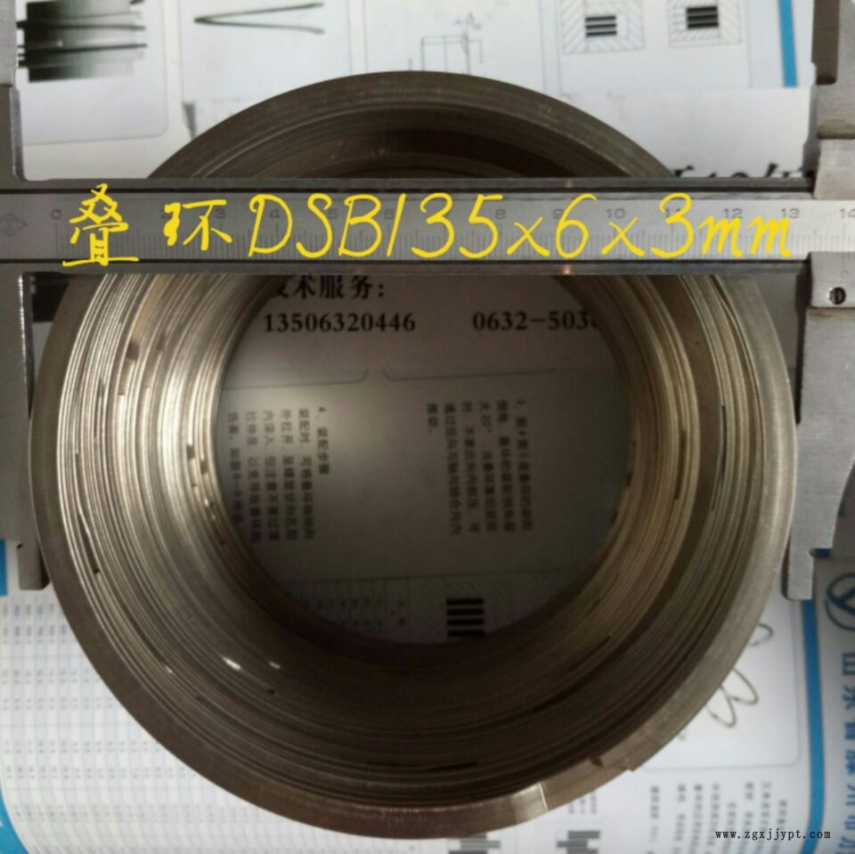 疊環 支撐環 DSB 135*6*3 孔卡 密封疊環 金屬密封環 密封圈示例圖1