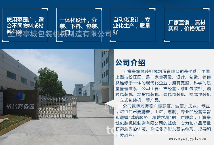 品質保證熱銷背封剃須膏 隱形眼鏡盒枕式快速包裝機 密封圈包裝機示例圖2