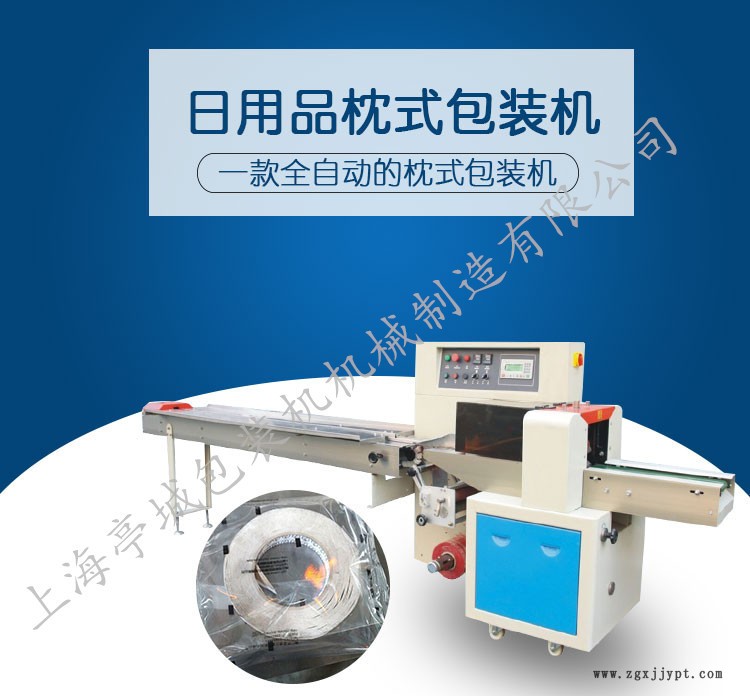 品質保證 熱銷背封剃須膏 隱形眼鏡盒枕式包裝機 密封圈包裝機示例圖1