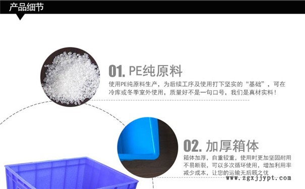 盤錦塑料箱價(jià)格-沈陽(yáng)興隆瑞.jpg