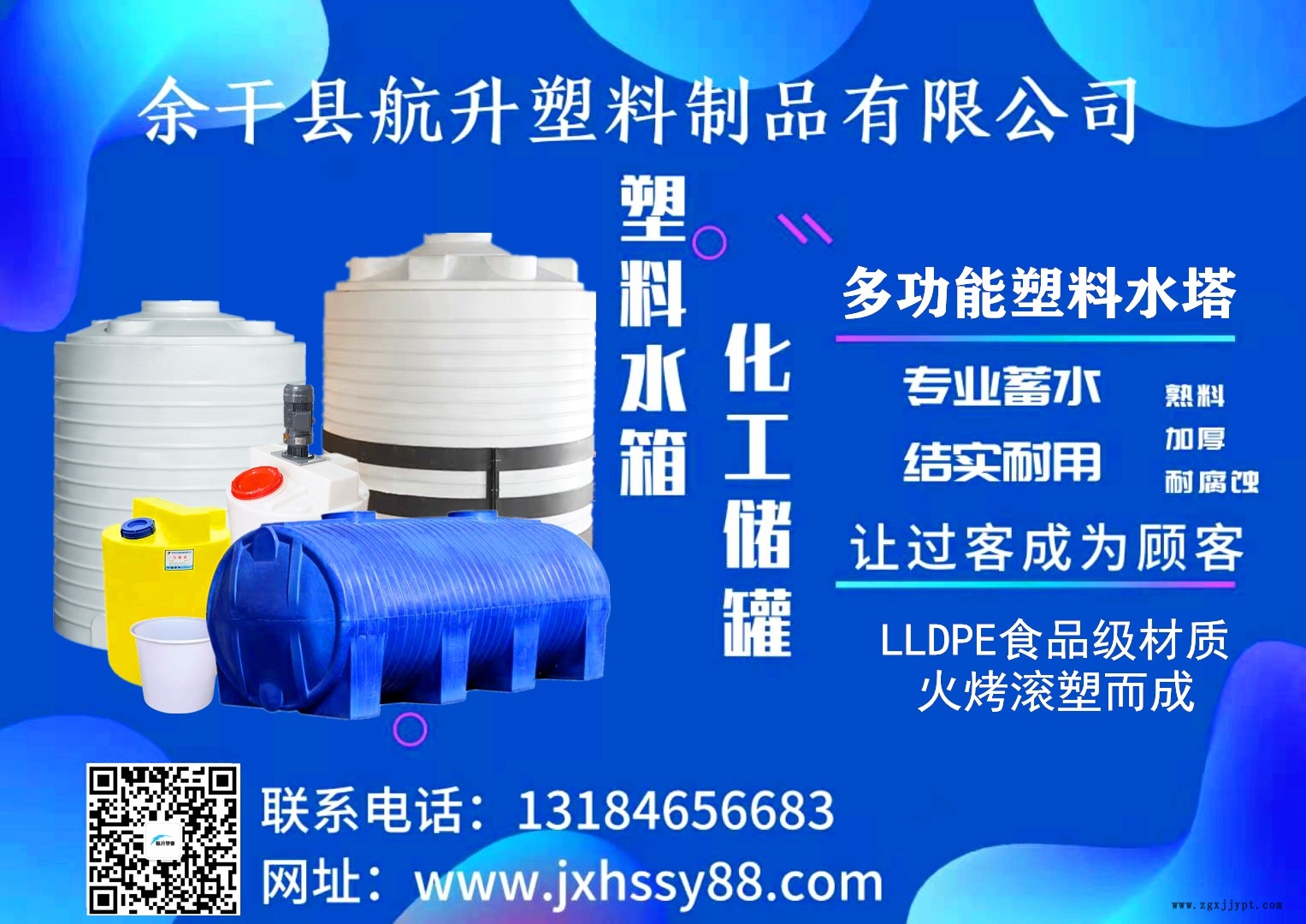 航升供應江西  錐形儲罐  5噸水箱價格  無機液體罐
