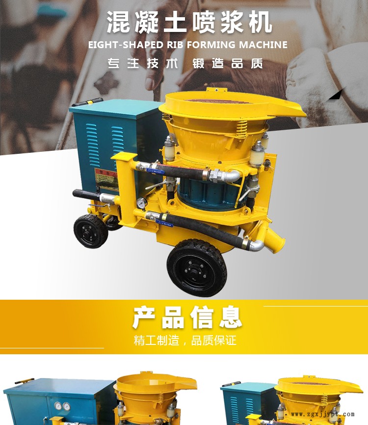 護(hù)坡專用噴漿機 混凝土機 礦用干式噴漿機廠家示例圖8