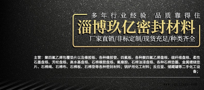 三元乙丙橡膠墊片 廠家直銷(xiāo)油箱減震耐油墊片批發(fā)定制 油箱墊帶示例圖1
