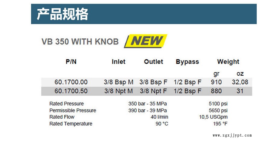 進口意大利PA調壓閥VB350 350公斤高壓清洗機調壓閥示例圖4