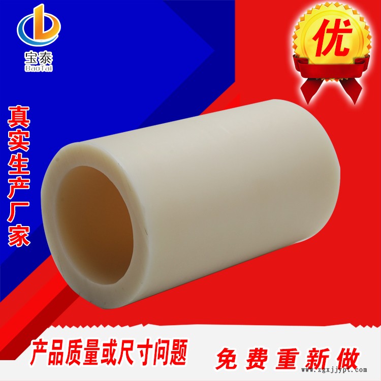 大口徑尼龍管 注塑加工尼龍管 尼龍管套加工
