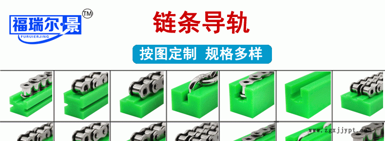 超高分子量聚乙烯鏈條托軌 CTU型單排鏈條導(dǎo)軌 塑料鏈條滑動(dòng)導(dǎo)軌示例圖1