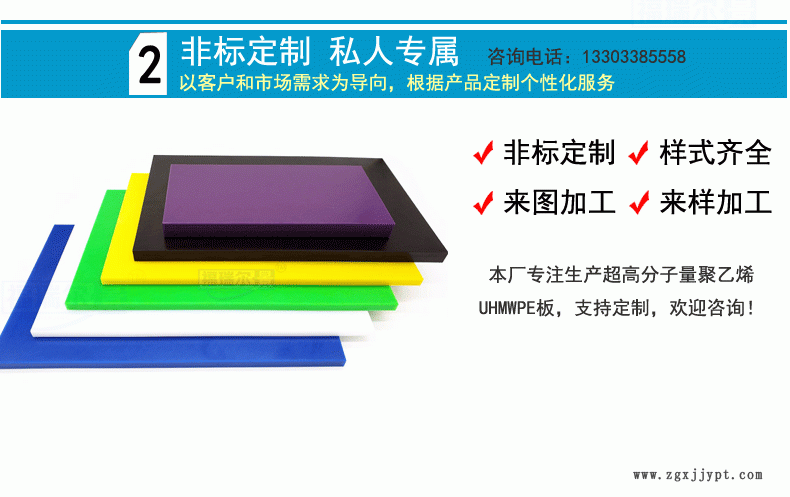 加工定做耐磨耐沖擊彩色UHMWPE板 高密度超高分子量聚乙烯板示例圖4