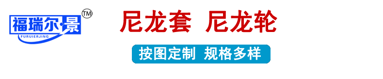 直銷尼龍套  PA6尼龍隔套 耐磨含油尼龍軸套MC澆筑尼龍套加工定制示例圖1