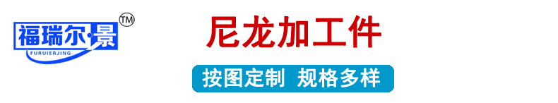 含油尼龍異型件 尼龍配件 PA6尼龍制品 耐磨尼龍異形件來(lái)樣加工示例圖1