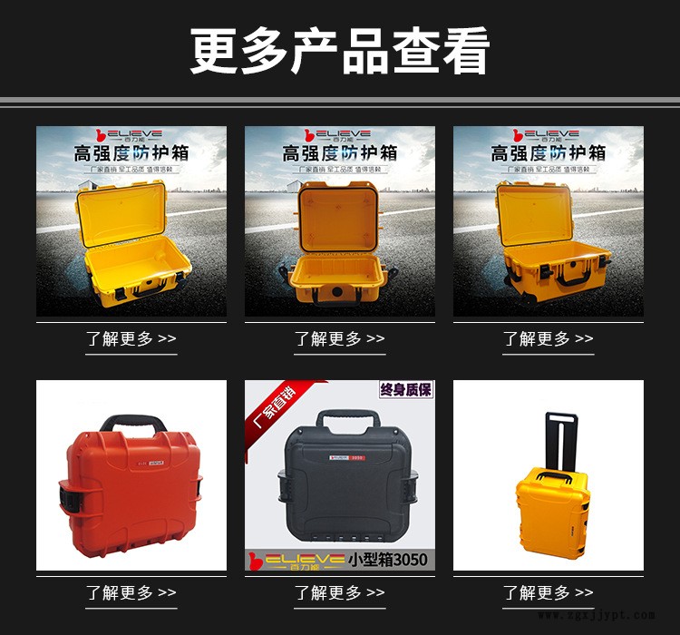 百力能3050NF小型箱空箱防水防摔設備防護箱廠家直銷終身質保示例圖1
