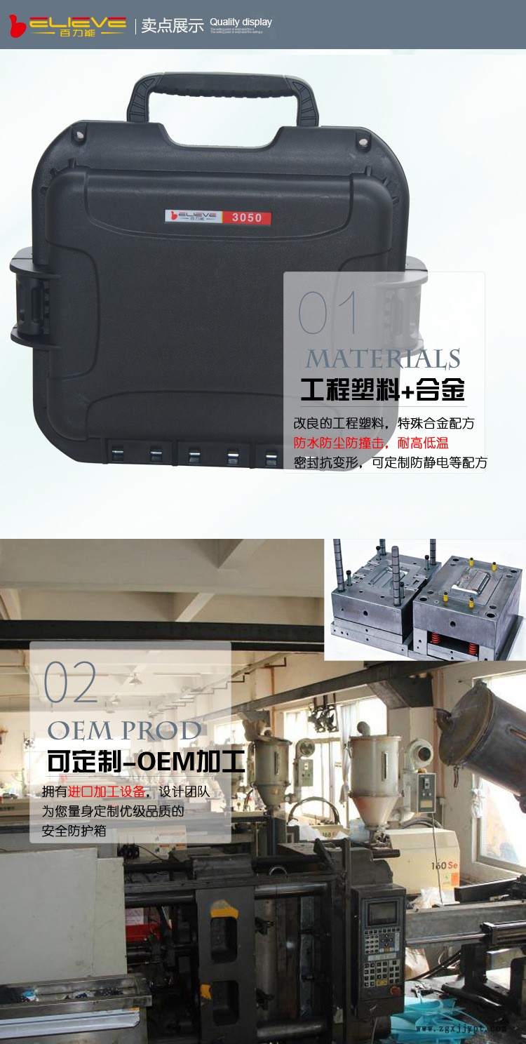 百力能3050NF小型箱空箱防水防摔設備防護箱廠家直銷終身質保示例圖3