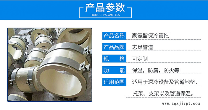 聚氨酯管托參數.png