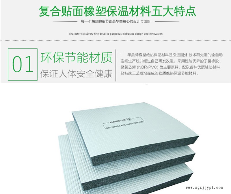 供應各種規格橡塑保溫材料 橡塑保溫板廠家批發橡塑保溫隔熱材料示例圖1