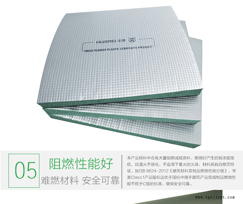 供應各種規格橡塑保溫材料 橡塑保溫板廠家批發橡塑保溫隔熱材料示例圖4