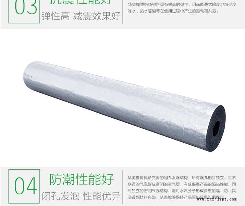 供應各種規格橡塑保溫材料 橡塑保溫板廠家批發橡塑保溫隔熱材料示例圖3