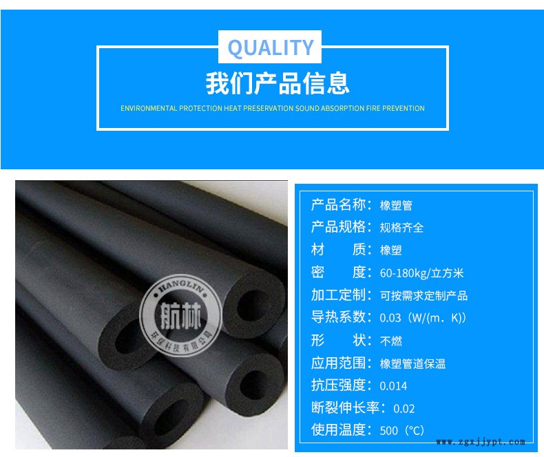 廠家批發 空調橡塑保溫工程B2級橡塑管 管發泡橡塑管 規格定制示例圖4
