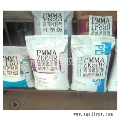 PMMA/贏創(chuàng)德固賽/ZK5HF 光學(xué)級，高透明 手機(jī)以及各類顯示面屏料