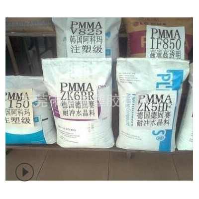 PMMA/贏創(chuàng)德固賽/ZK5HF 光學(xué)級(jí)，高透明 手機(jī)以及各類顯示面屏料