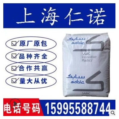 PC沙伯基礎 500R-131 透明阻燃V0級玻纖10%注塑級汽車部件