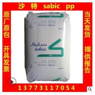 便宜出PP沙特sabic 500P 拉絲級 高強(qiáng)度 耐高溫 聚丙烯塑料