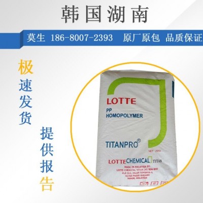 PP 韓國道達爾 RJ560 醫用級 食品級 透明級 無規共聚注塑料