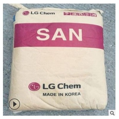 AS韓國LG化學(SAN)82TR高透明耐高溫抗化學性塑料粒子