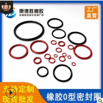 現貨批發耐油耐高溫O型密封件 丁腈橡膠O型圈 硅膠橡膠O型密封圈