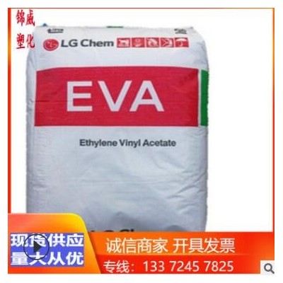 EVA 韓國LG化學 EC28005 電線電纜應(yīng)用 電氣性好 表面光澤度好