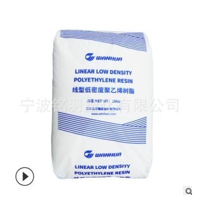 LLDPE 煙臺萬華 DFDA-7042日用膜棚膜管材農地膜塑料繩擠出透明