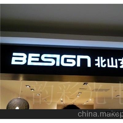 上海LED吸塑字/浦東LED吸塑字/LED發光字工廠